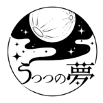 うつつ